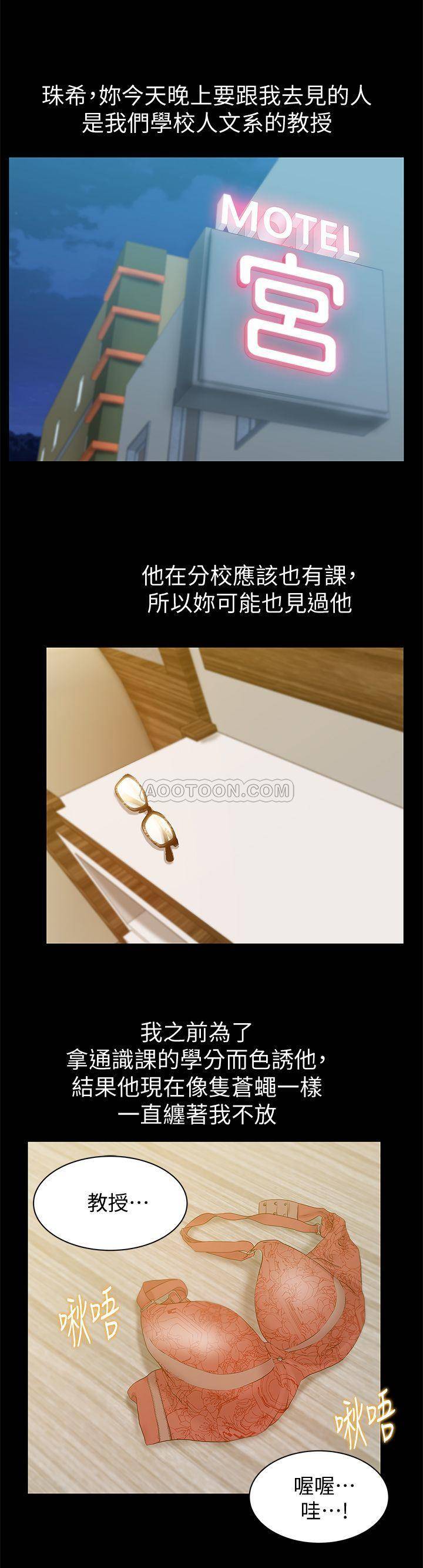 [韩国漫画] 老婆的闺蜜 剧情,熟女人妻#[27P]-15