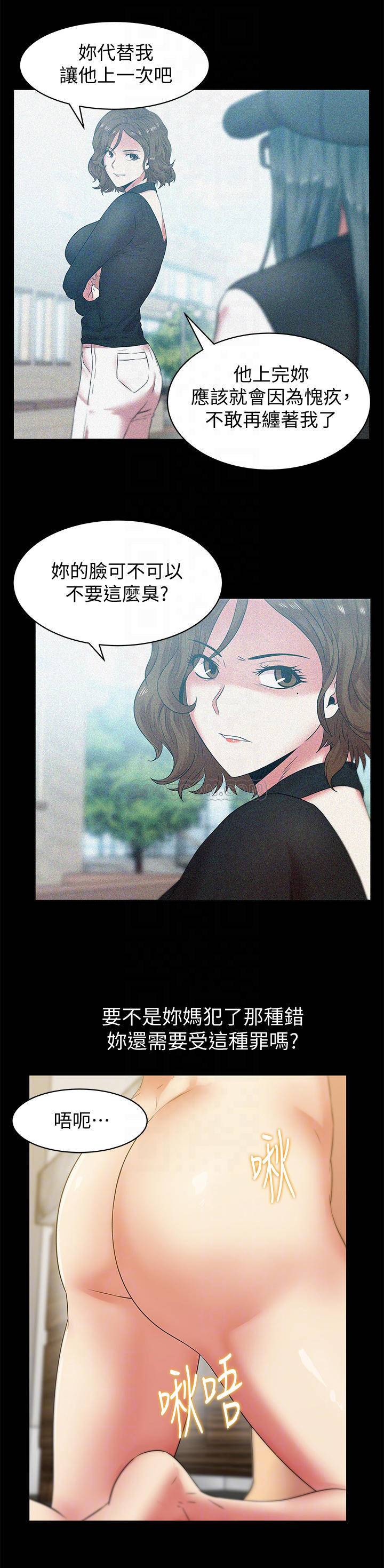 [韩国漫画] 老婆的闺蜜 剧情,熟女人妻#[27P]-16