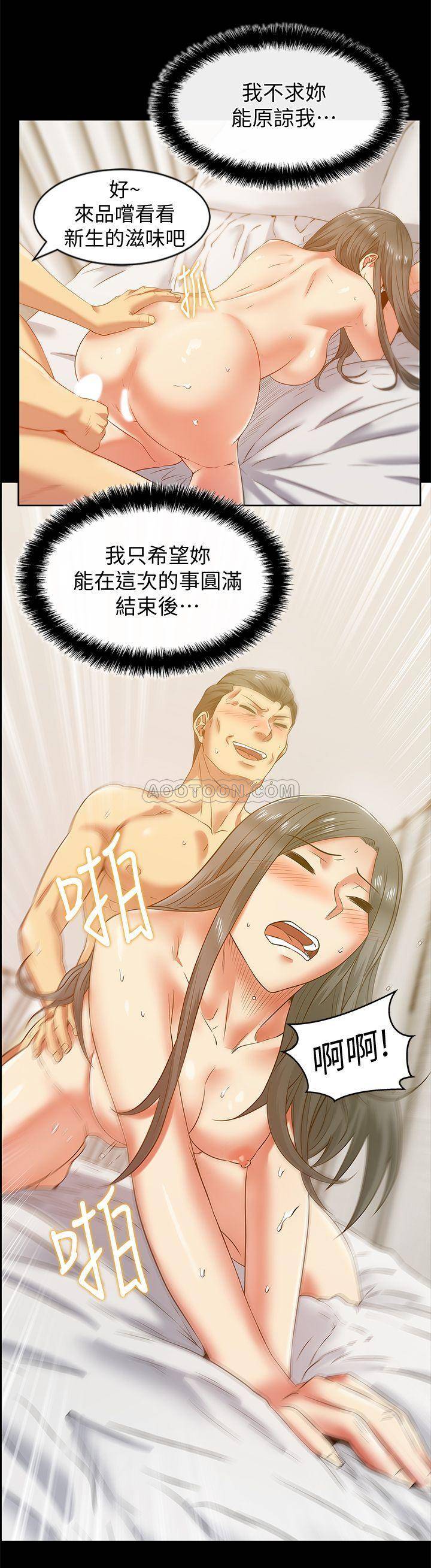 [韩国漫画] 老婆的闺蜜 剧情,熟女人妻#[27P]-19