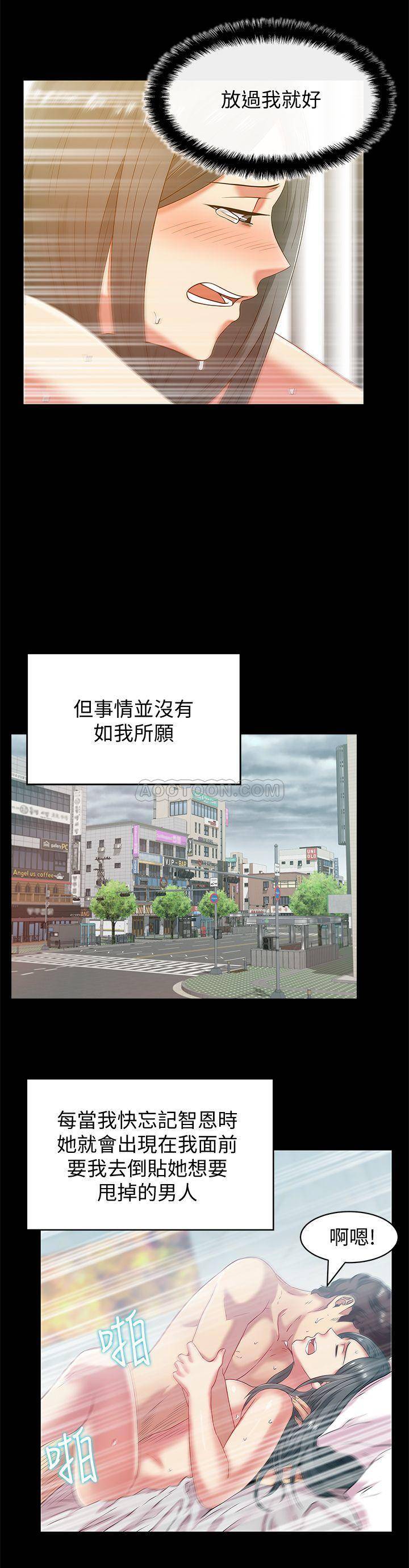 [韩国漫画] 老婆的闺蜜 剧情,熟女人妻#[27P]-20