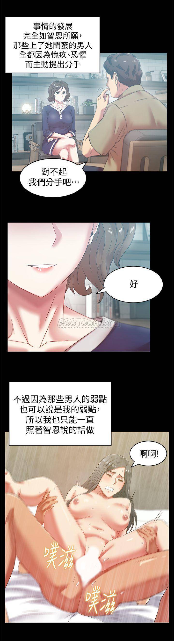 [韩国漫画] 老婆的闺蜜 剧情,熟女人妻#[27P]-21