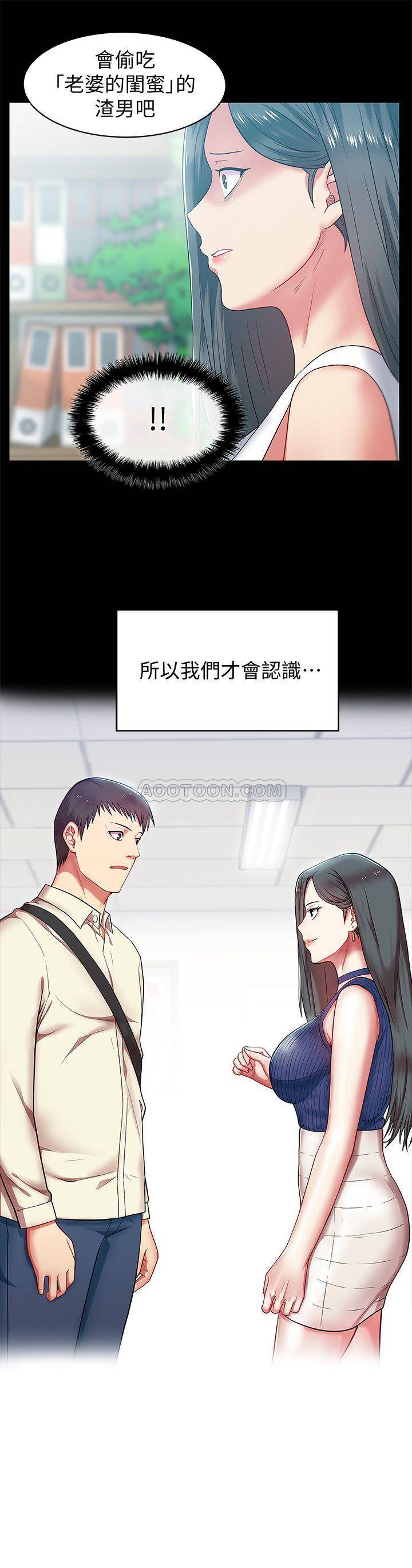 [韩国漫画] 老婆的闺蜜 剧情,熟女人妻#[27P]-26