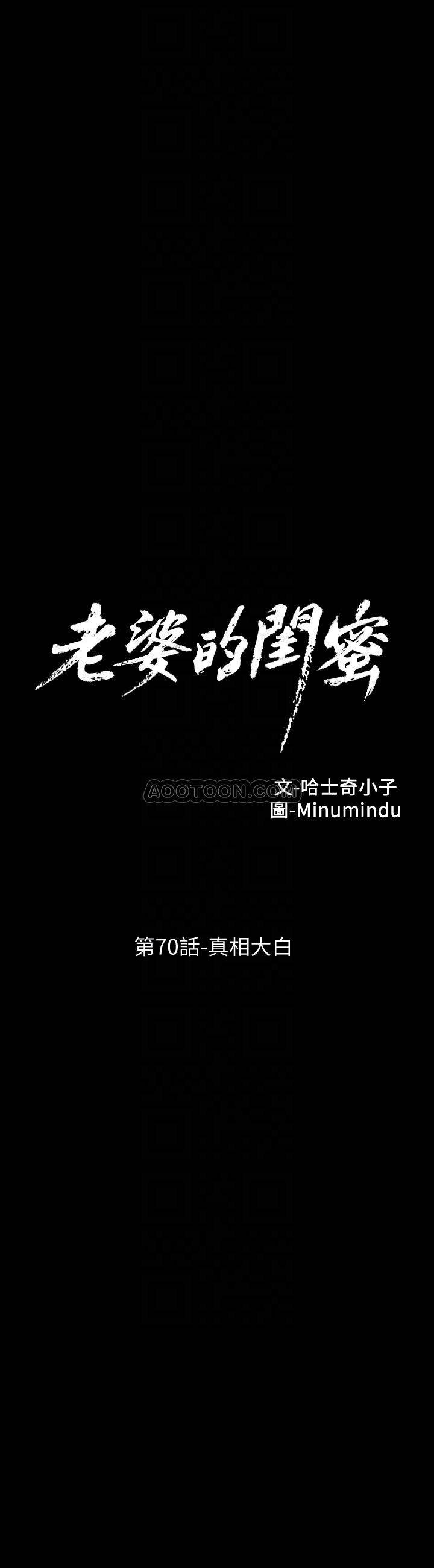 [韩国漫画] 老婆的闺蜜 剧情,熟女人妻#[27P]-6