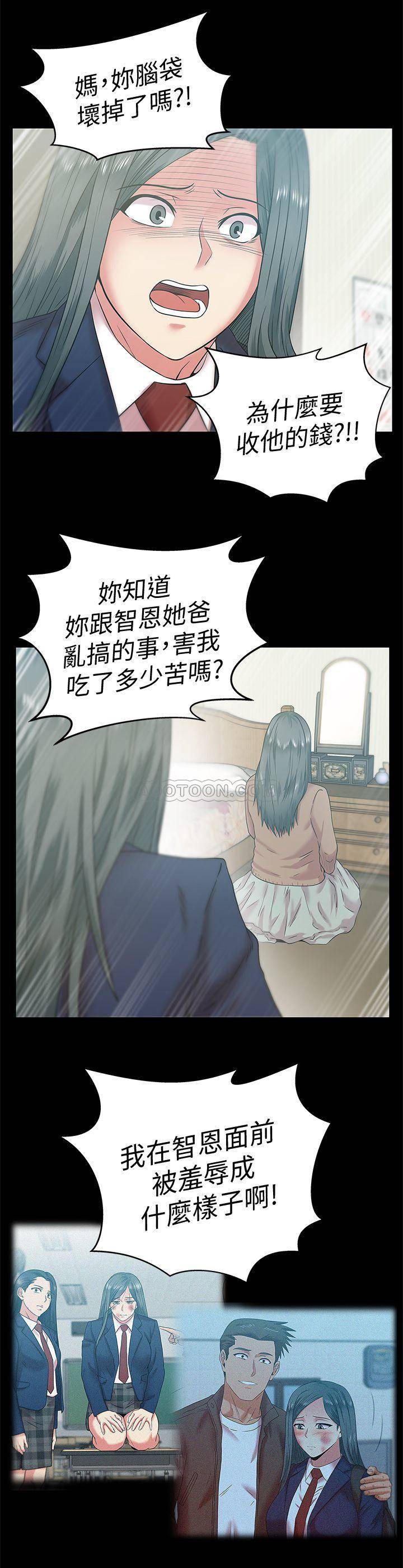 [韩国漫画] 老婆的闺蜜 剧情,熟女人妻#[27P]-9