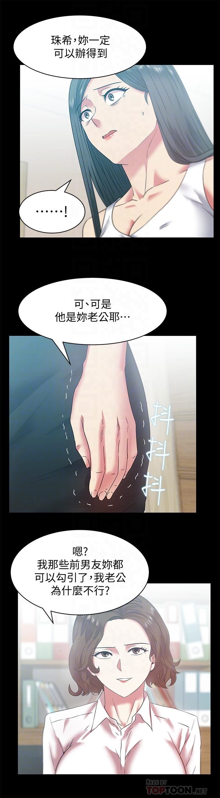 [韩国漫画] 老婆的闺蜜 剧情,熟女人妻#[31P]-14