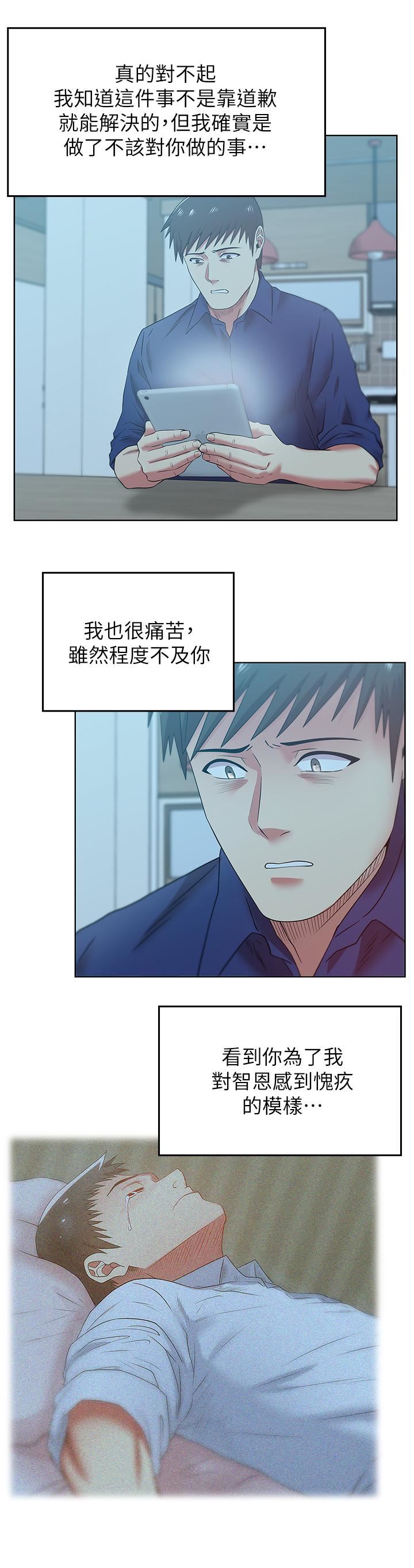 [韩国漫画] 老婆的闺蜜 剧情,熟女人妻#[31P]-22