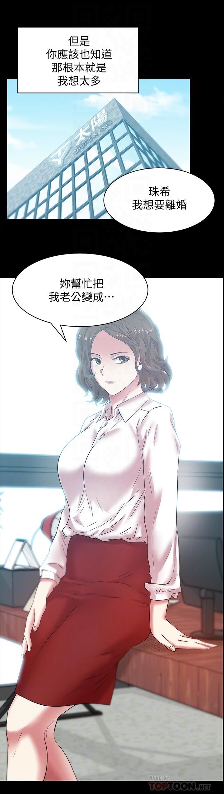 [韩国漫画] 老婆的闺蜜 剧情,熟女人妻#[31P]-4