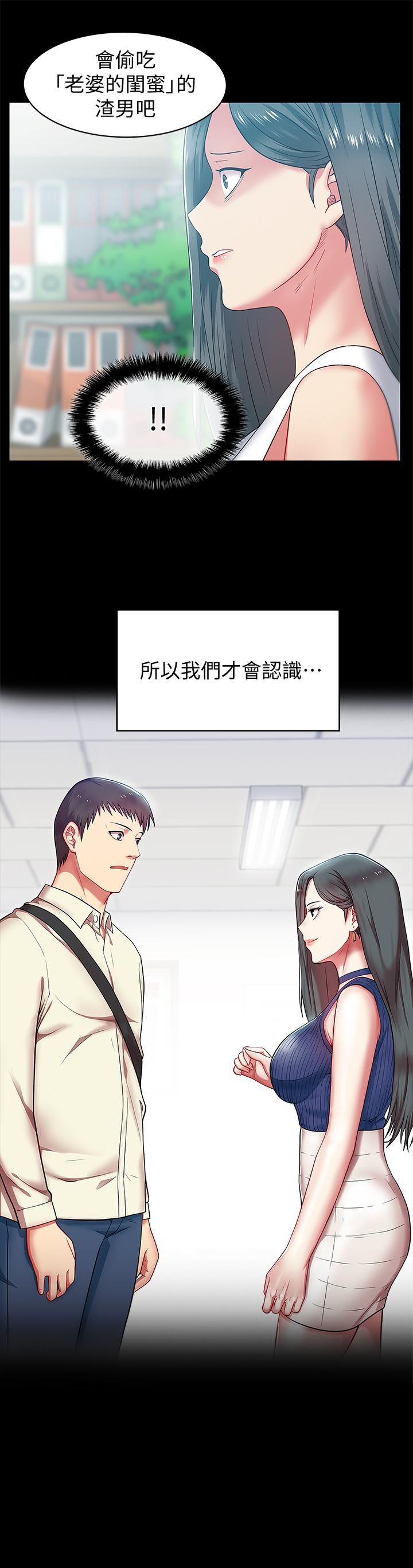 [韩国漫画] 老婆的闺蜜 剧情,熟女人妻#[31P]-5