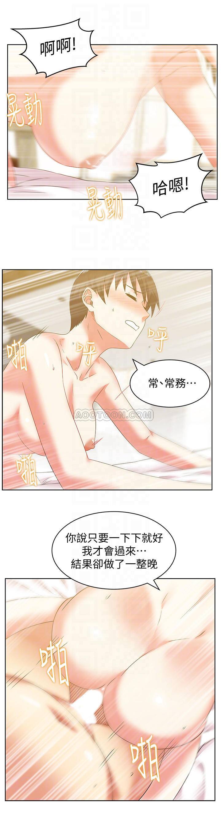 [韩国漫画] 老婆的闺蜜 剧情,熟女人妻#[29P]-18