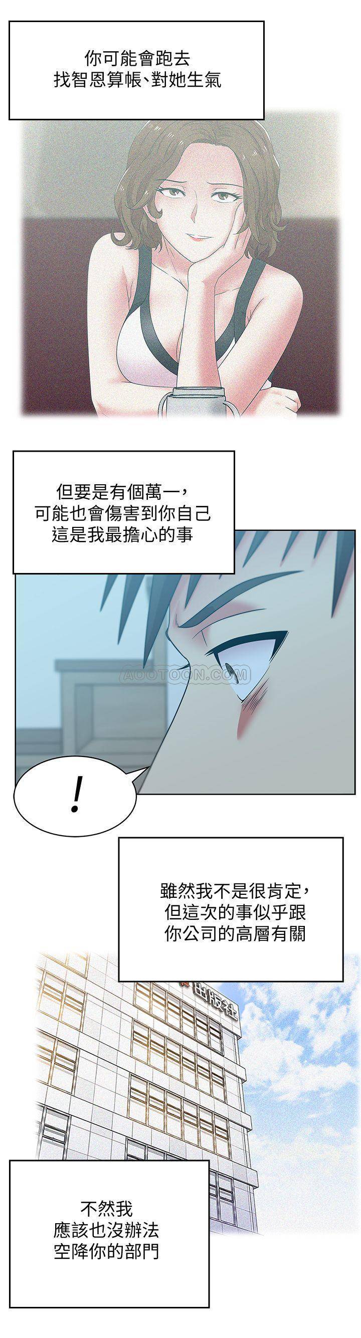 [韩国漫画] 老婆的闺蜜 剧情,熟女人妻#[29P]-2
