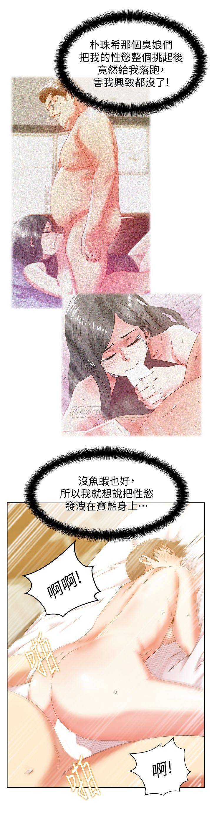 [韩国漫画] 老婆的闺蜜 剧情,熟女人妻#[29P]-20