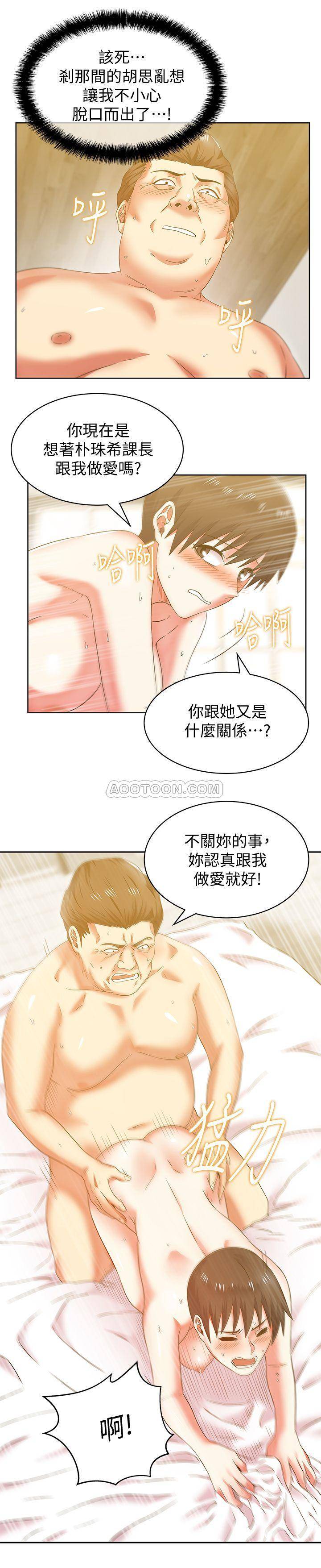 [韩国漫画] 老婆的闺蜜 剧情,熟女人妻#[29P]-23