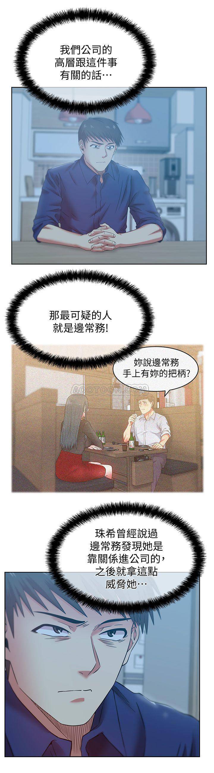 [韩国漫画] 老婆的闺蜜 剧情,熟女人妻#[29P]-26