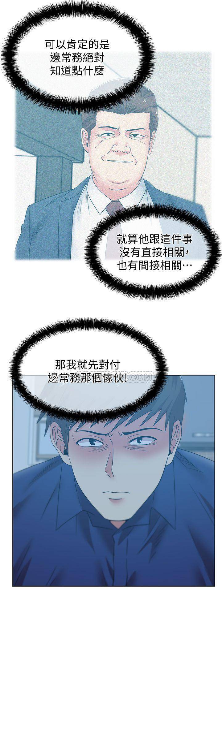 [韩国漫画] 老婆的闺蜜 剧情,熟女人妻#[29P]-28