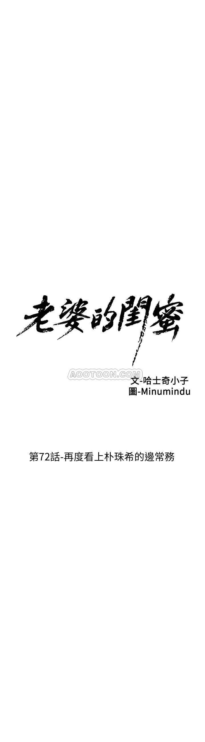 [韩国漫画] 老婆的闺蜜 剧情,熟女人妻#[29P]-7