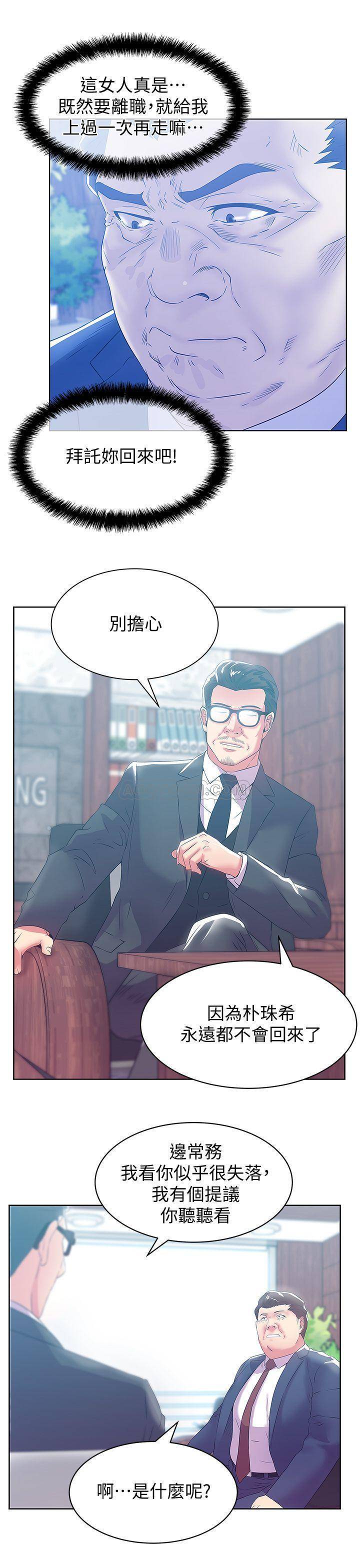 [韩国漫画] 老婆的闺蜜 剧情,熟女人妻#[27P]-25