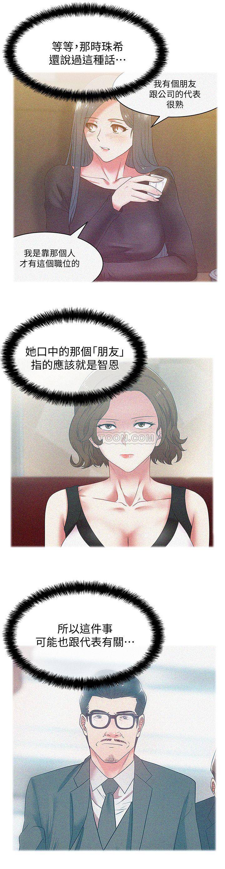 [韩国漫画] 老婆的闺蜜 剧情,熟女人妻#[27P]-3