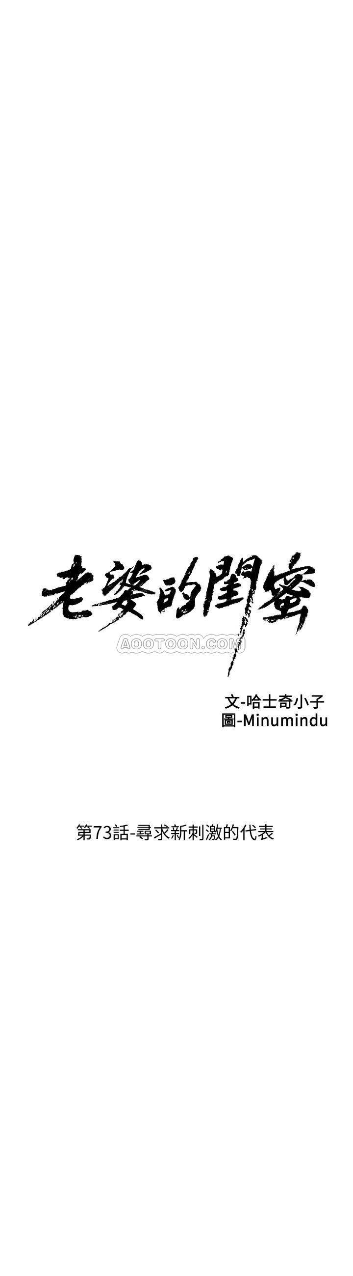[韩国漫画] 老婆的闺蜜 剧情,熟女人妻#[27P]-5