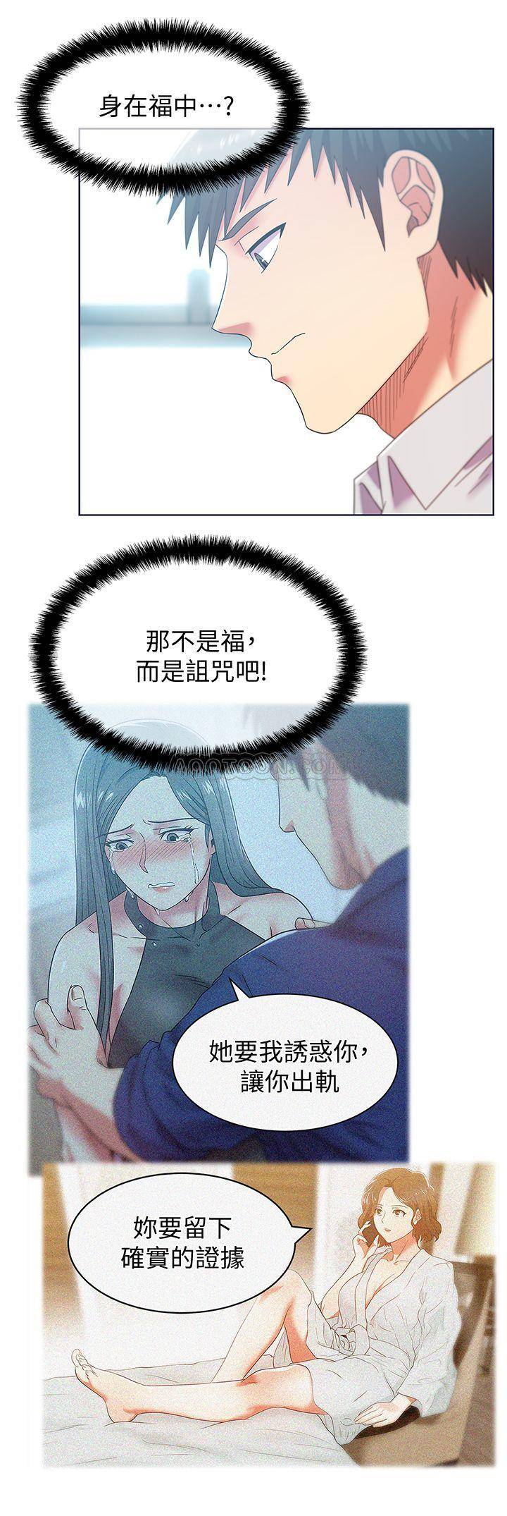 [韩国漫画] 老婆的闺蜜 剧情,熟女人妻#[31P]-17