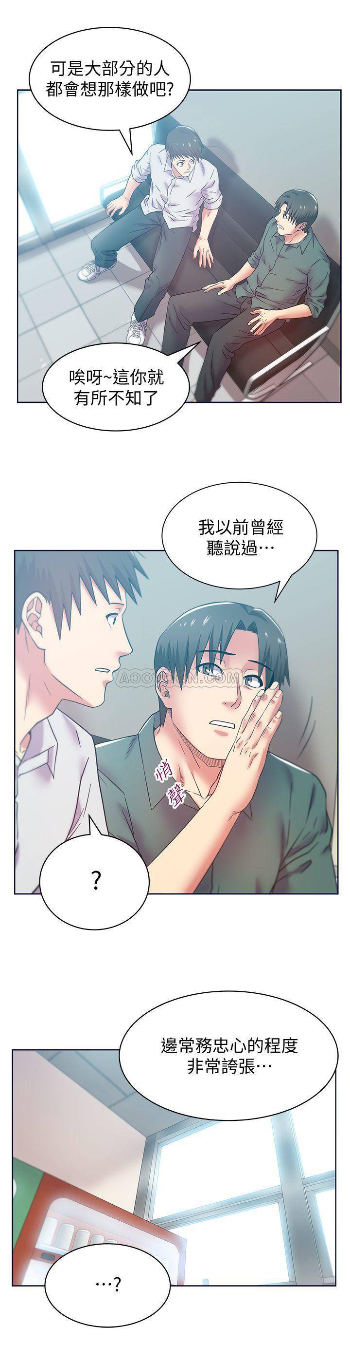 [韩国漫画] 老婆的闺蜜 剧情,熟女人妻#[31P]-20