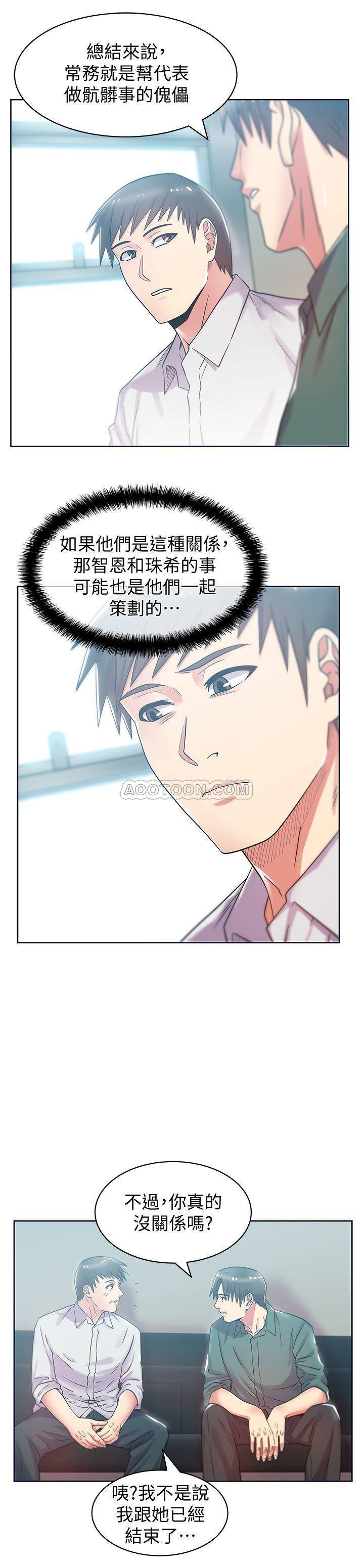 [韩国漫画] 老婆的闺蜜 剧情,熟女人妻#[31P]-23