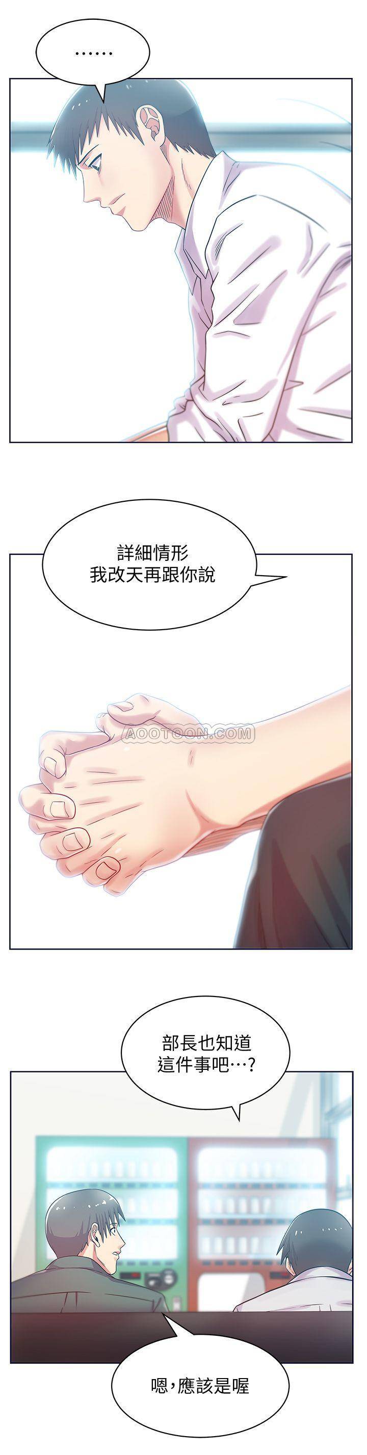 [韩国漫画] 老婆的闺蜜 剧情,熟女人妻#[31P]-26