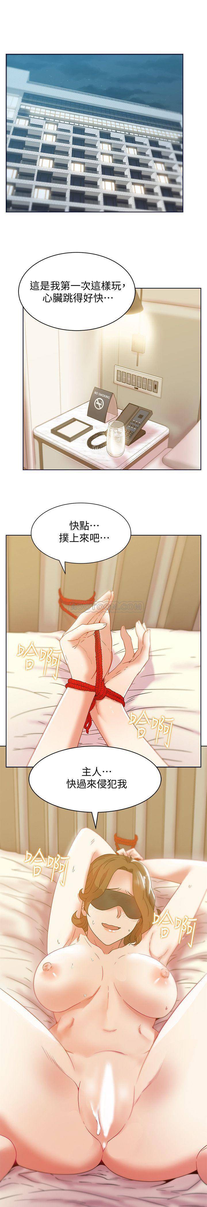 [韩国漫画] 老婆的闺蜜 剧情,熟女人妻#[31P]-28