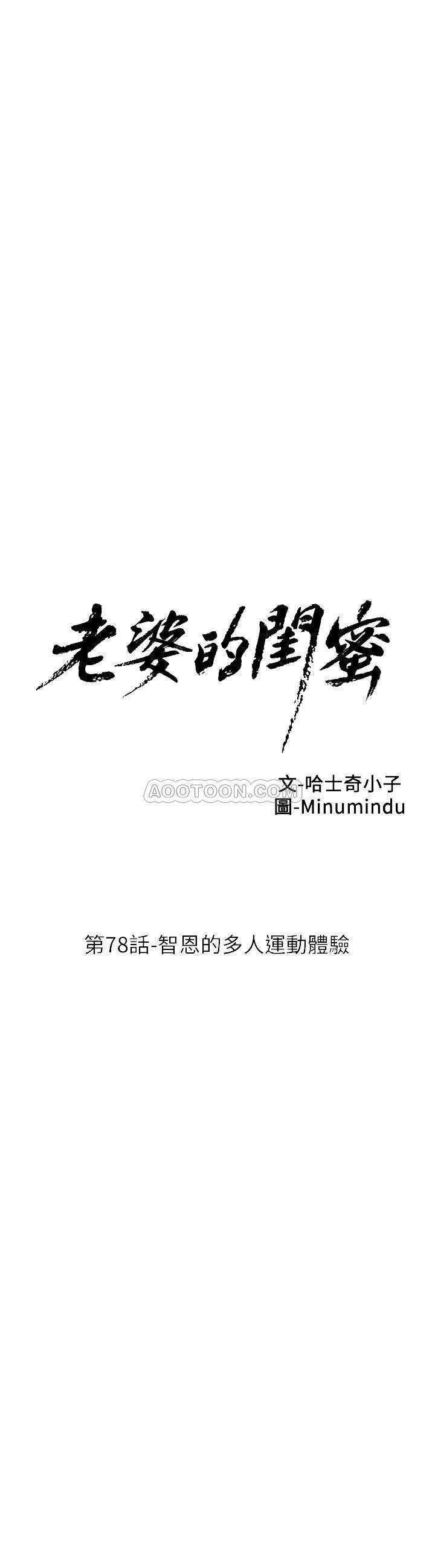 [韩国漫画] 老婆的闺蜜 剧情,熟女人妻#[31P]-8