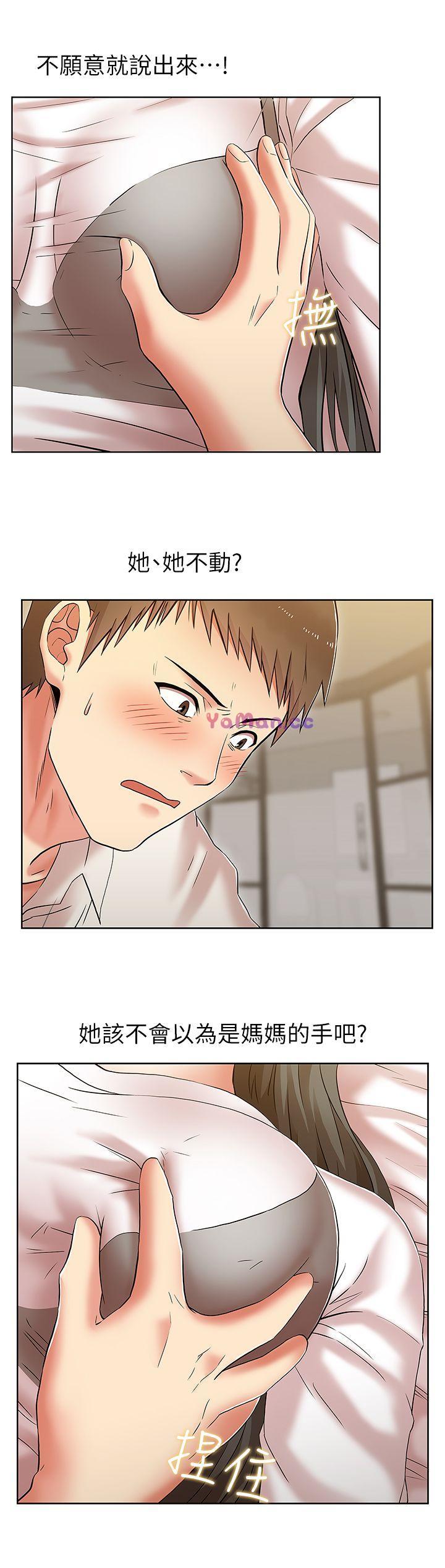 [韩国漫画] 老婆的闺蜜 剧情,熟女人妻#[34P]-13