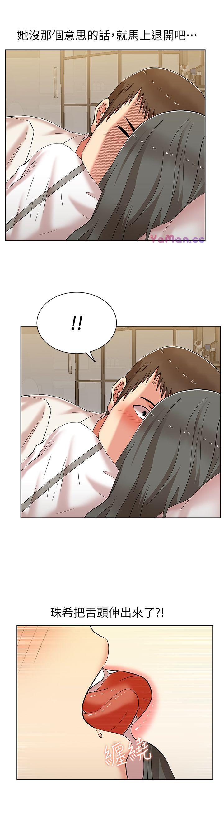 [韩国漫画] 老婆的闺蜜 剧情,熟女人妻#[34P]-7