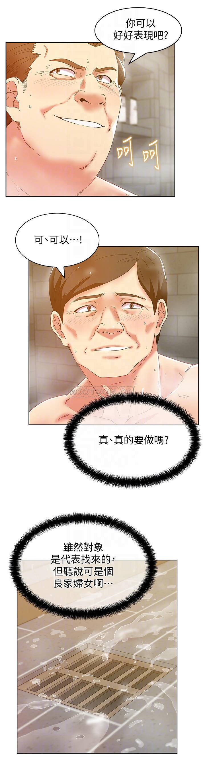 [韩国漫画] 老婆的闺蜜 剧情,熟女人妻#[32P]-10