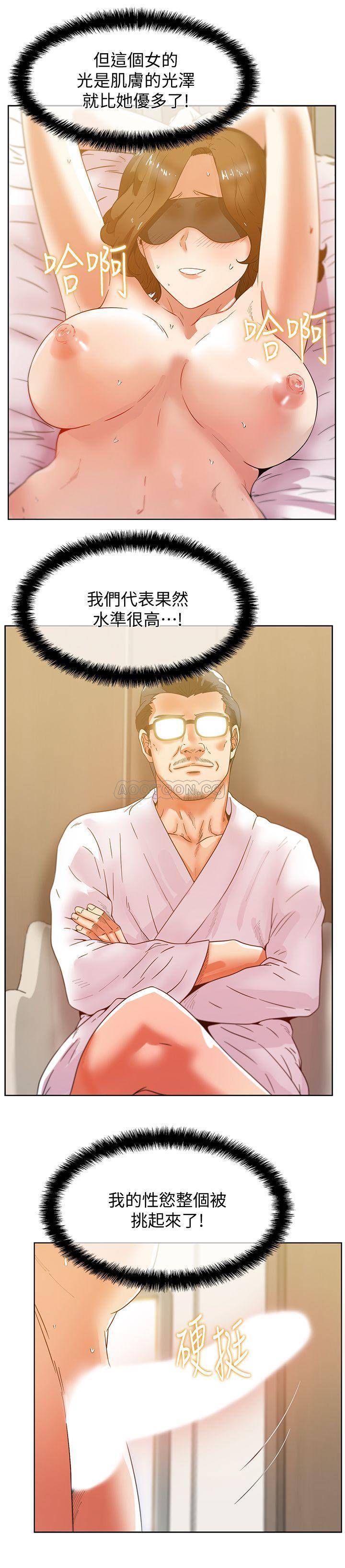 [韩国漫画] 老婆的闺蜜 剧情,熟女人妻#[32P]-17