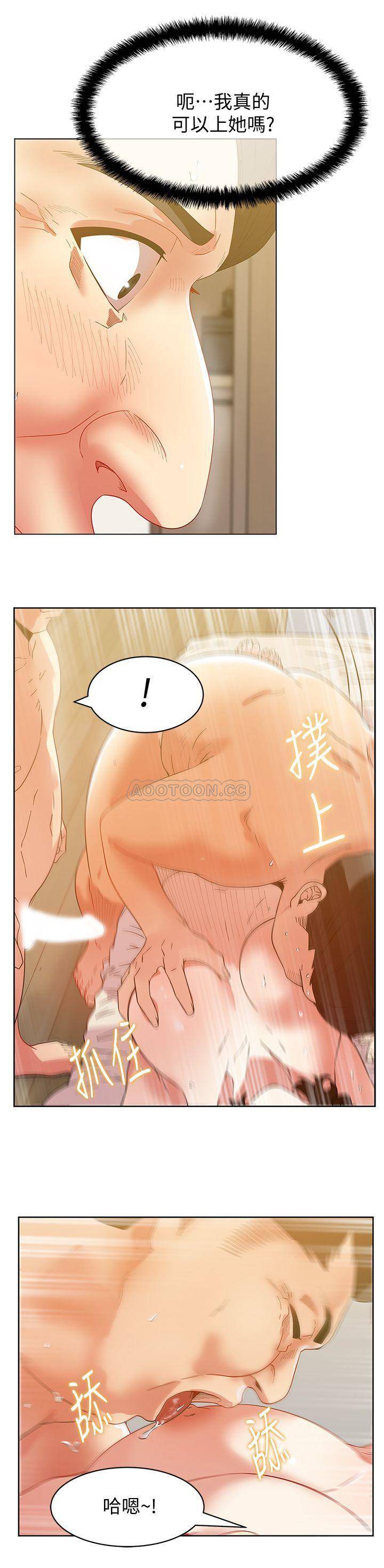[韩国漫画] 老婆的闺蜜 剧情,熟女人妻#[32P]-19