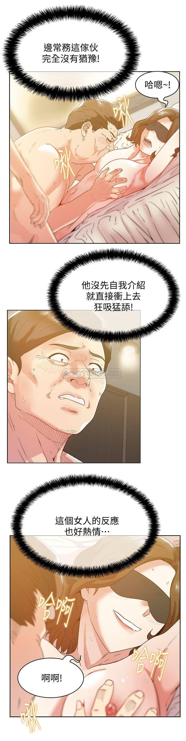 [韩国漫画] 老婆的闺蜜 剧情,熟女人妻#[32P]-20