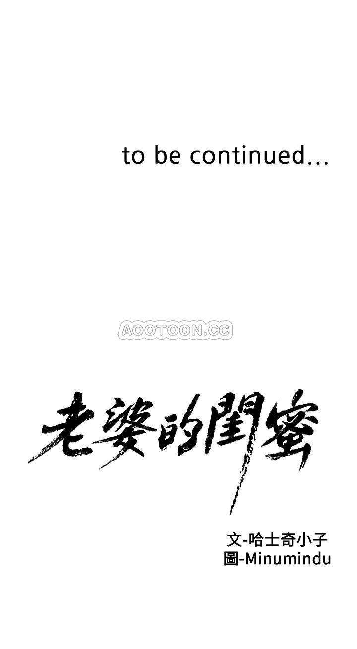 [韩国漫画] 老婆的闺蜜 剧情,熟女人妻#[32P]-32