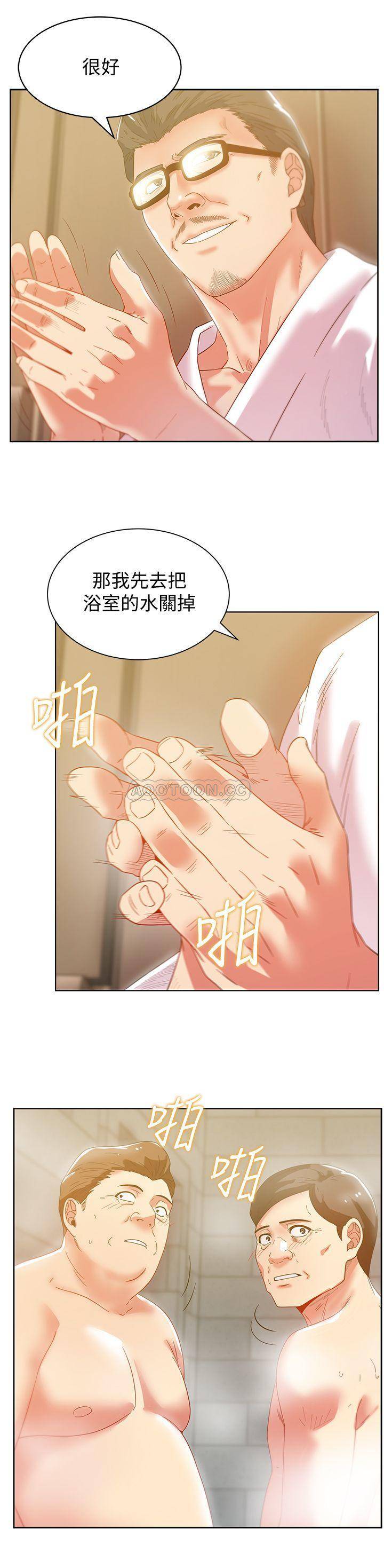 [韩国漫画] 老婆的闺蜜 剧情,熟女人妻#[32P]-9