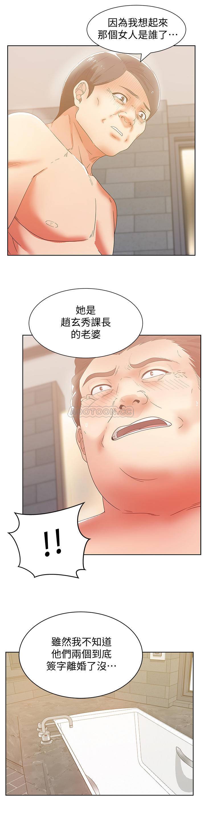 [韩国漫画] 老婆的闺蜜 剧情,熟女人妻#[30P]-1