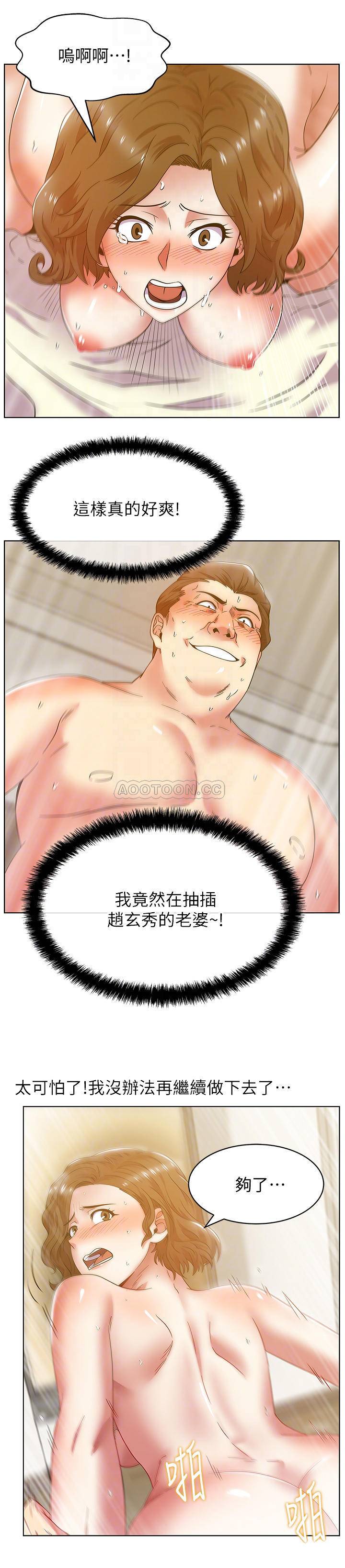 [韩国漫画] 老婆的闺蜜 剧情,熟女人妻#[30P]-10