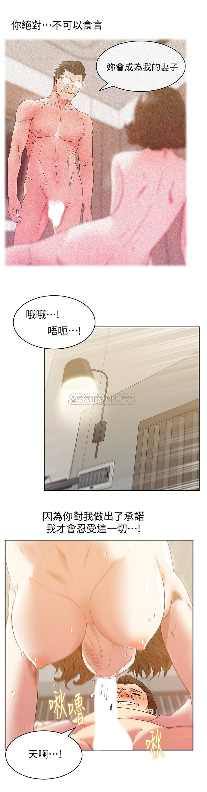 [韩国漫画] 老婆的闺蜜 剧情,熟女人妻#[30P]-19
