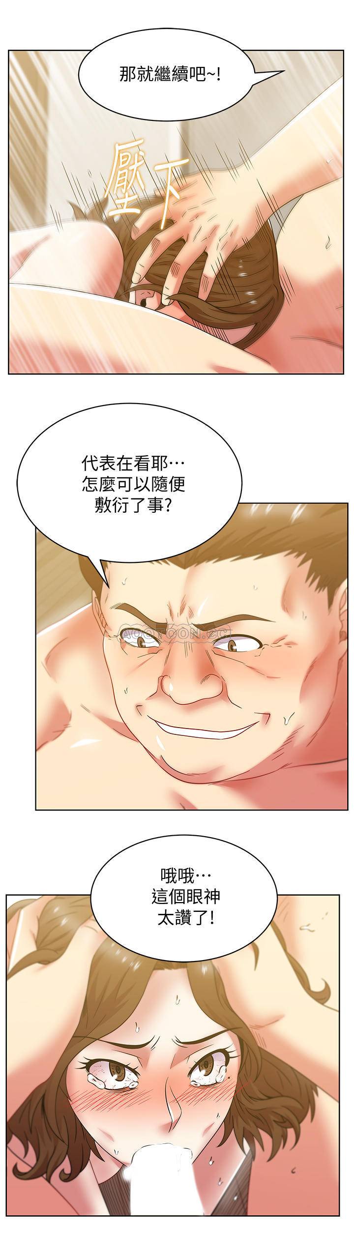 [韩国漫画] 老婆的闺蜜 剧情,熟女人妻#[30P]-22