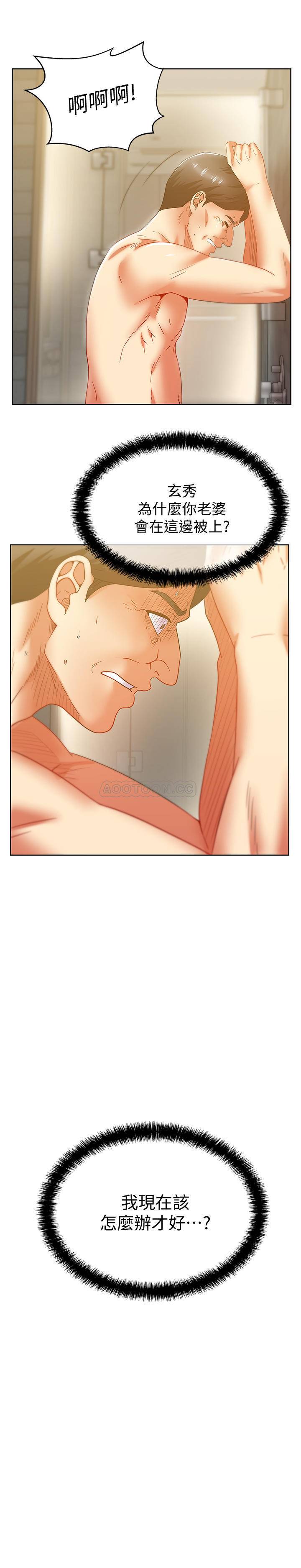 [韩国漫画] 老婆的闺蜜 剧情,熟女人妻#[30P]-29