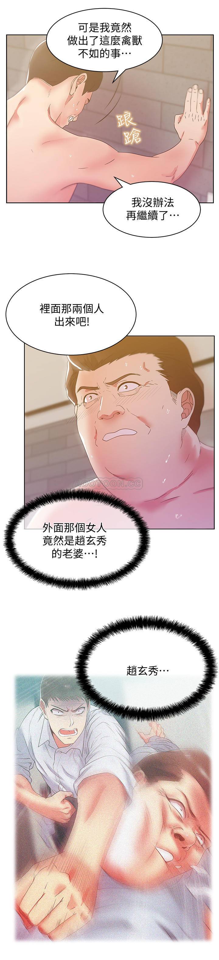 [韩国漫画] 老婆的闺蜜 剧情,熟女人妻#[30P]-3