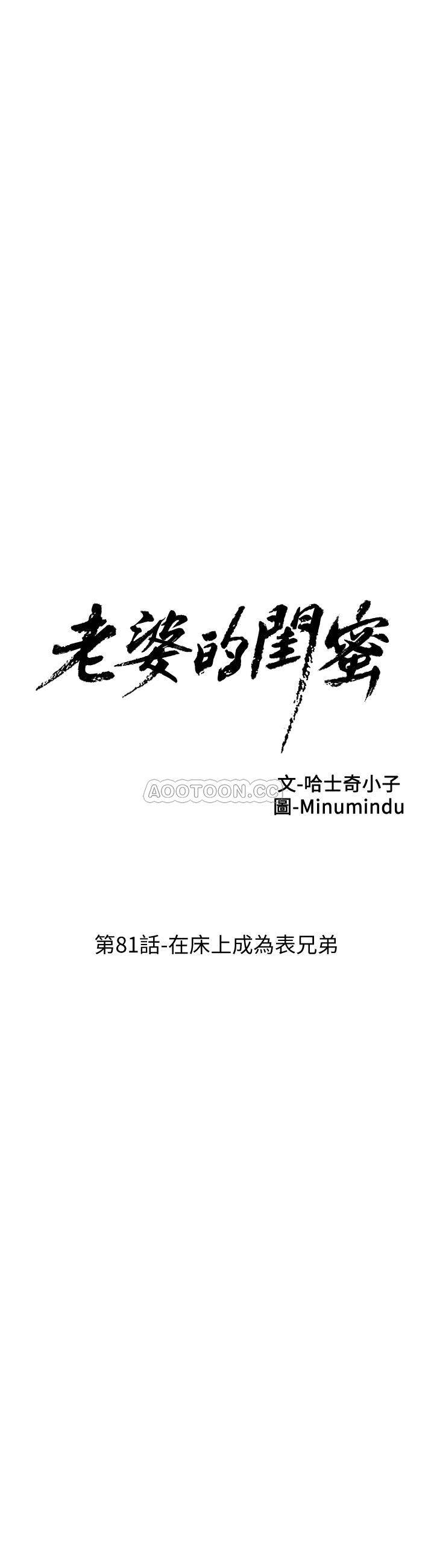 [韩国漫画] 老婆的闺蜜 剧情,熟女人妻#[30P]-7