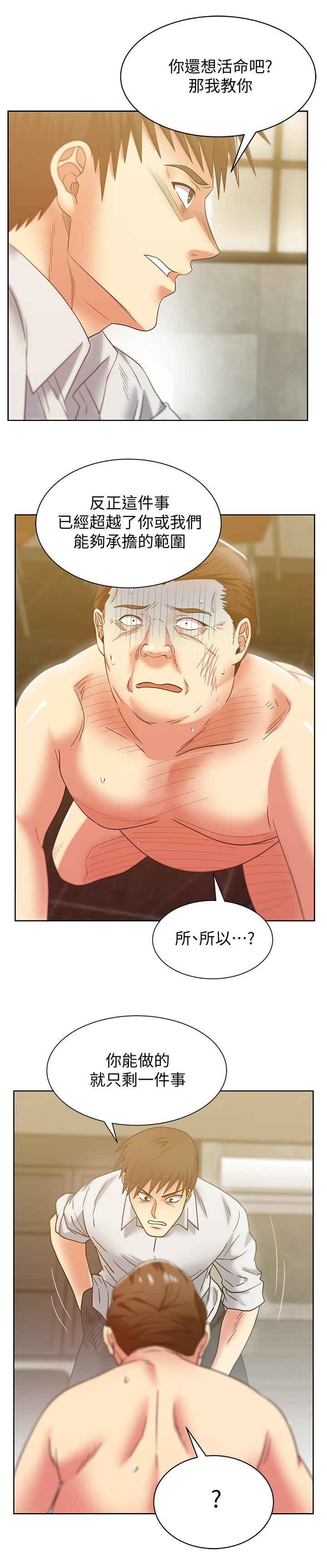 [韩国漫画] 老婆的闺蜜 剧情,熟女人妻#[30P]-1