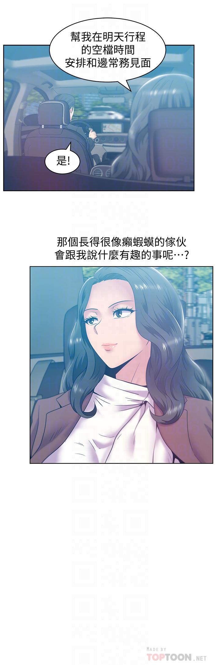 [韩国漫画] 老婆的闺蜜 剧情,熟女人妻#[30P]-11
