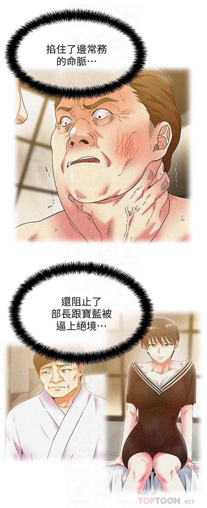 [韩国漫画] 老婆的闺蜜 剧情,熟女人妻#[30P]-13