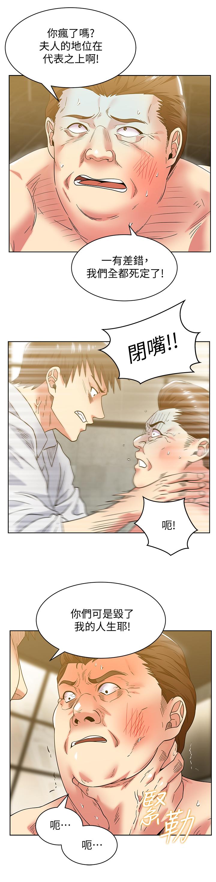 [韩国漫画] 老婆的闺蜜 剧情,熟女人妻#[30P]-3