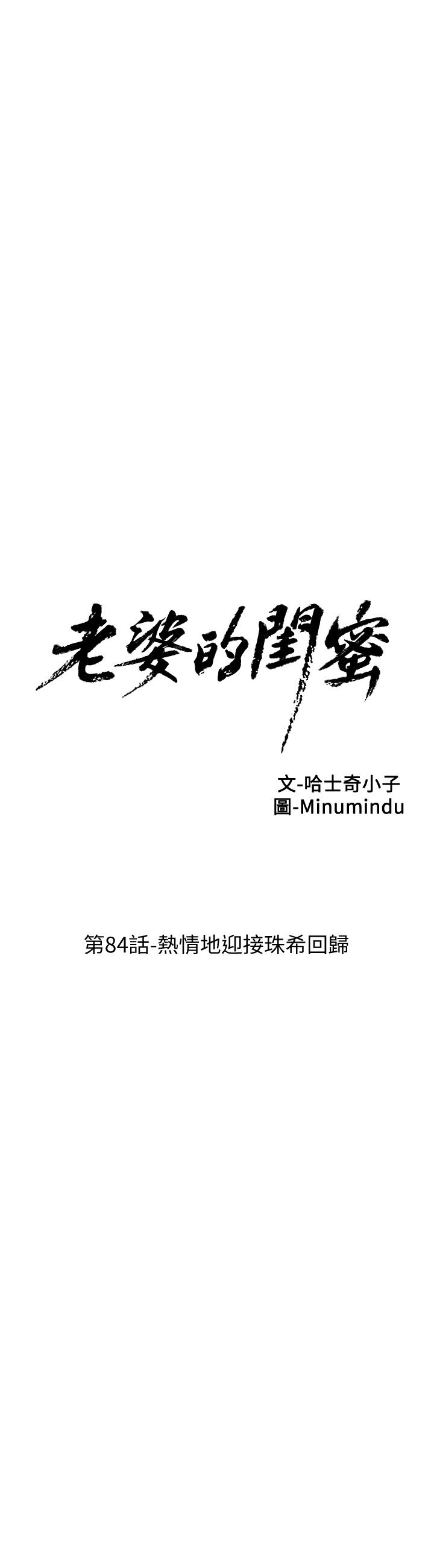 [韩国漫画] 老婆的闺蜜 剧情,熟女人妻#[30P]-5