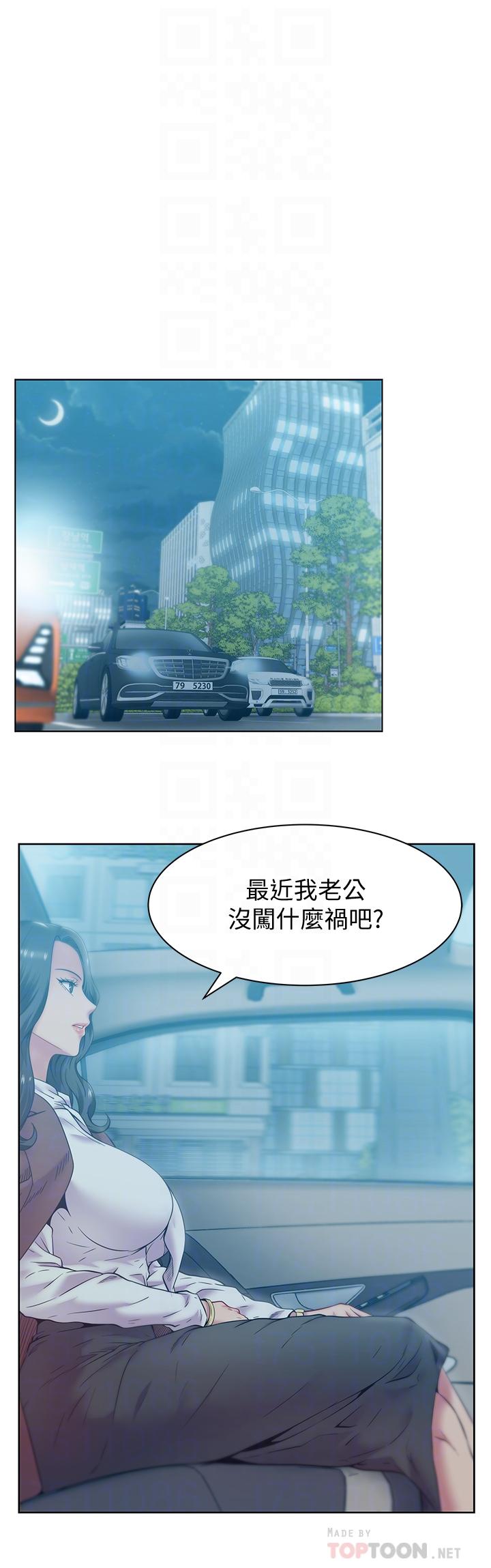 [韩国漫画] 老婆的闺蜜 剧情,熟女人妻#[30P]-6
