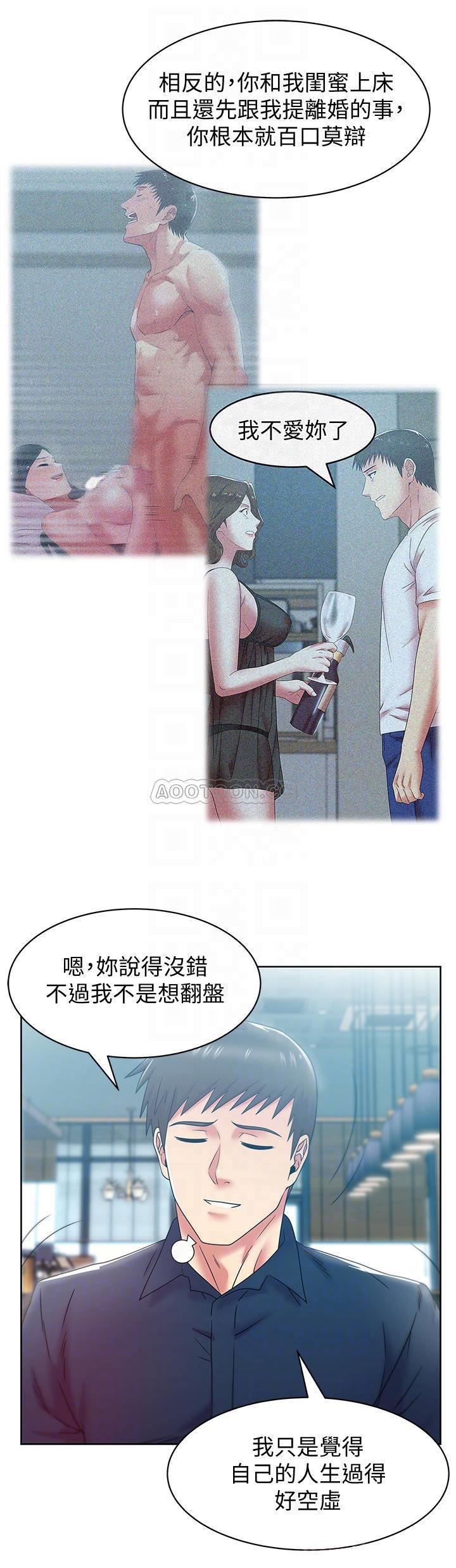 [韩国漫画] 老婆的闺蜜 剧情,熟女人妻#[30P]-10
